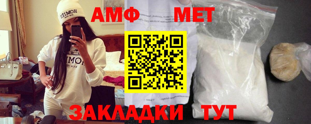 Амфетамин 98% Вязники