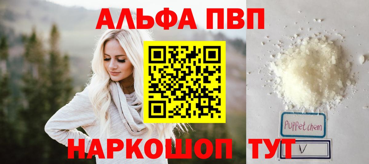Alpha PVP мука  Вход с VPN  продажа наркотиков  Alfa_PVP кристаллы  APVP крисы CK  Вязники 