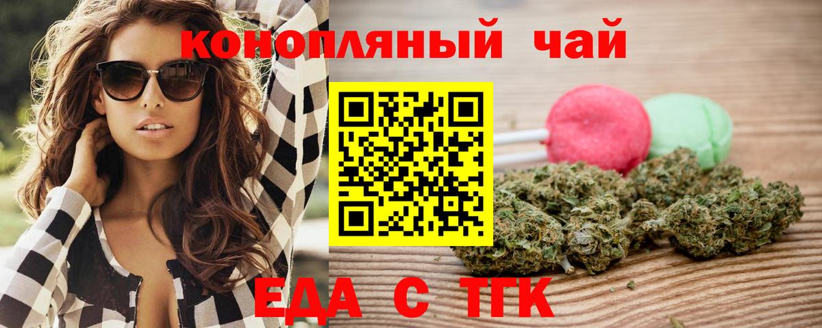 Печенье с ТГК марихуана  Вход с VPN  Вязники 