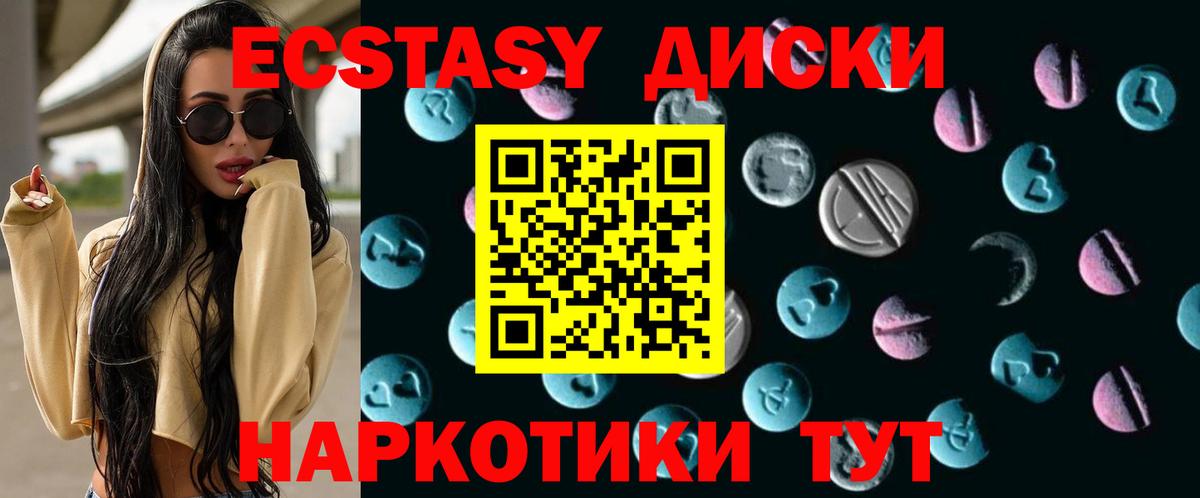 Ecstasy 250 мг  Ecstasy DUBAI  ЭКСТАЗИ  Вход с VPN  Вязники 
