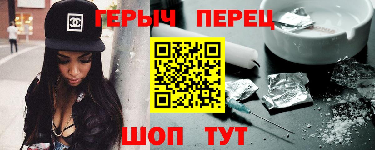 Героин герыч  Вход с VPN  Вязники 