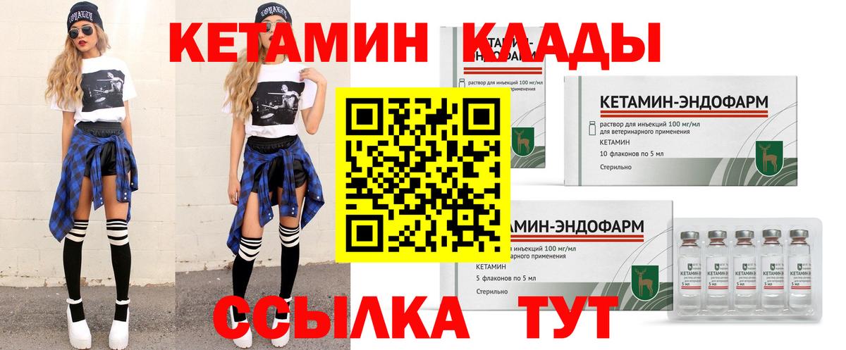 Вязники  Кетамин VHQ  Вход с VPN  КЕТАМИН VHQ 