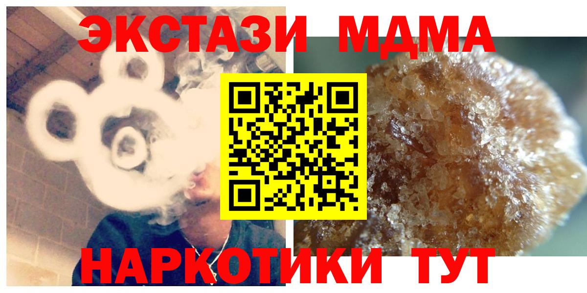 MDMA VHQ  Вход с VPN  Вязники  МДМА Molly 