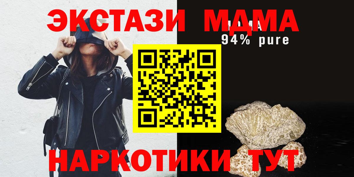 MDMA crystal Вязники