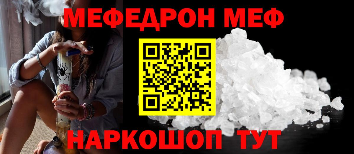 МЯУ-МЯУ VHQ  даркнет сайт  Меф  Вязники  МЯУ-МЯУ  Вход с VPN 