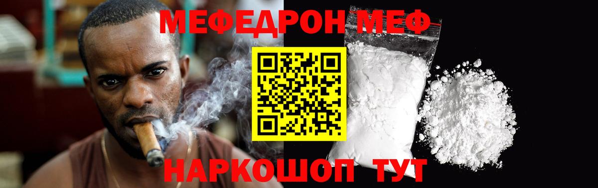 Меф мука Вязники
