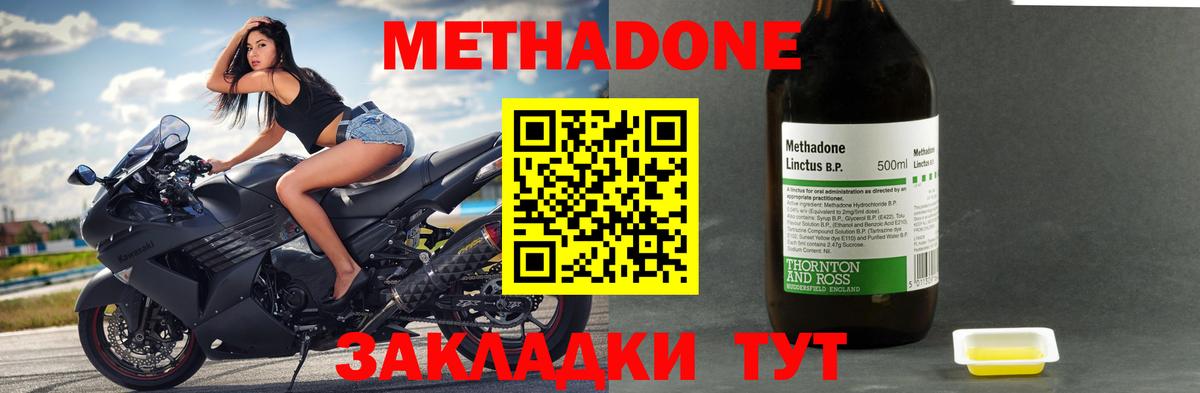 МЕТАДОН methadone  Вход с VPN  МЕТАДОН кристалл  Вязники 