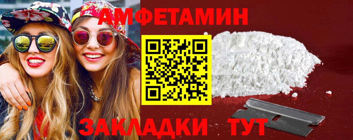 Метамфетамин  Метамфетамин кристалл  Вход с VPN  Вязники 