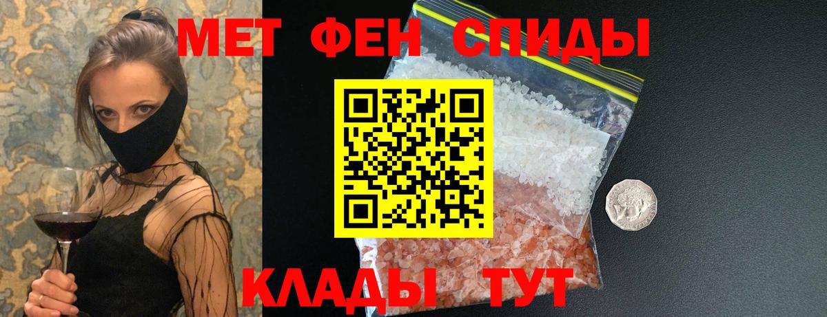 Метамфетамин пудра Вязники