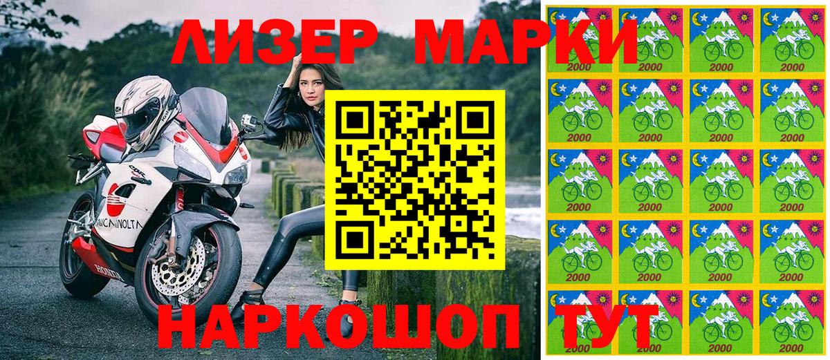 Наркотические марки 1,5мг Вязники