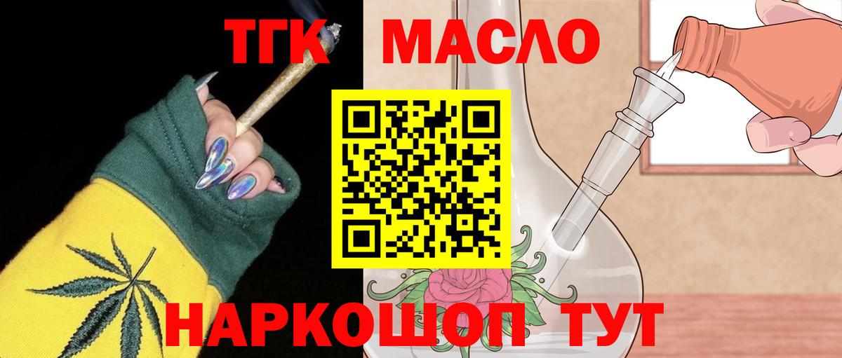 Дистиллят ТГК гашишное масло Вязники